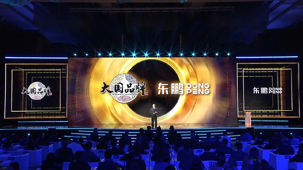 合文章牌资讯｜东鹏控股荣获大国品牌2023年度价值品牌，让世界见证中国品牌力量